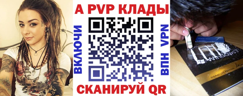 Alpha PVP СК  Северская 