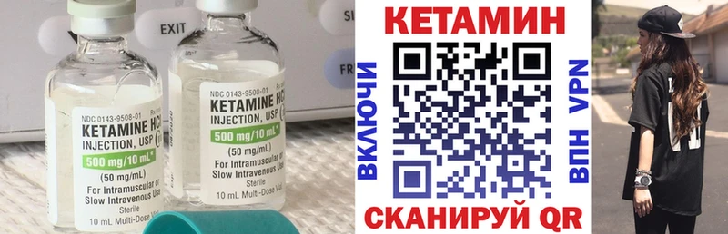 купить сайты Северская КЕТАМИН VHQ